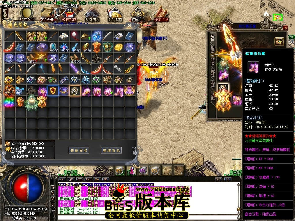 8月最新独家盘古沉默复古三职业传奇客户端-ESP插件-智能假人-减伤时装-切割之魂-吸血令牌-GOM引擎