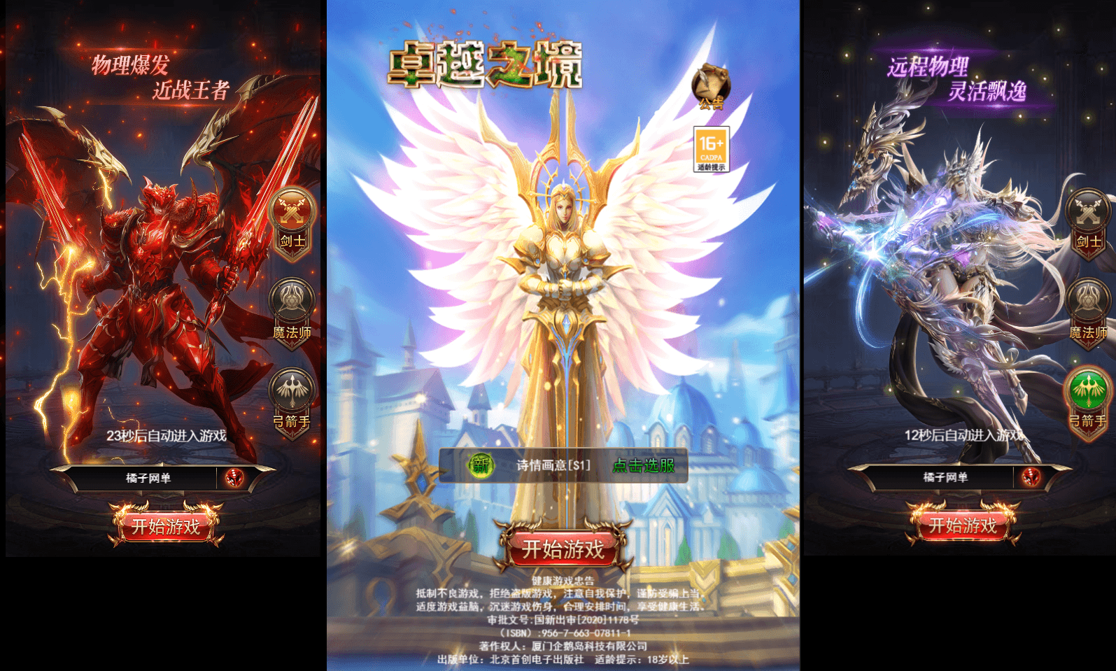 三网H5游戏【奇迹H5之卓越之境超变平台币内购版】最新整理单机一键即玩镜像端+Linux手工服务端+简易安卓APP+新版GM平台币授权后台+详细搭建教程|七九网单