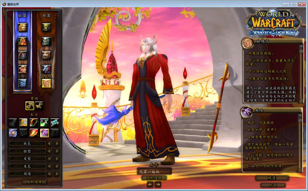 魔兽世界之巅峰兔子王无BUG一键端 典藏怀旧端游【魔兽世界之巅峰兔子王】2024最新整理Win系服务端+网页注册+PC客户端+教程【站长亲测】