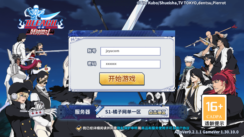 横版闯关手游【境界·死神激斗】最新整理单机一键即玩镜像端+Linux手工服务端+网页注册+GM授权后台+安卓苹果双端+详细搭建教程+视频教程|七九网单