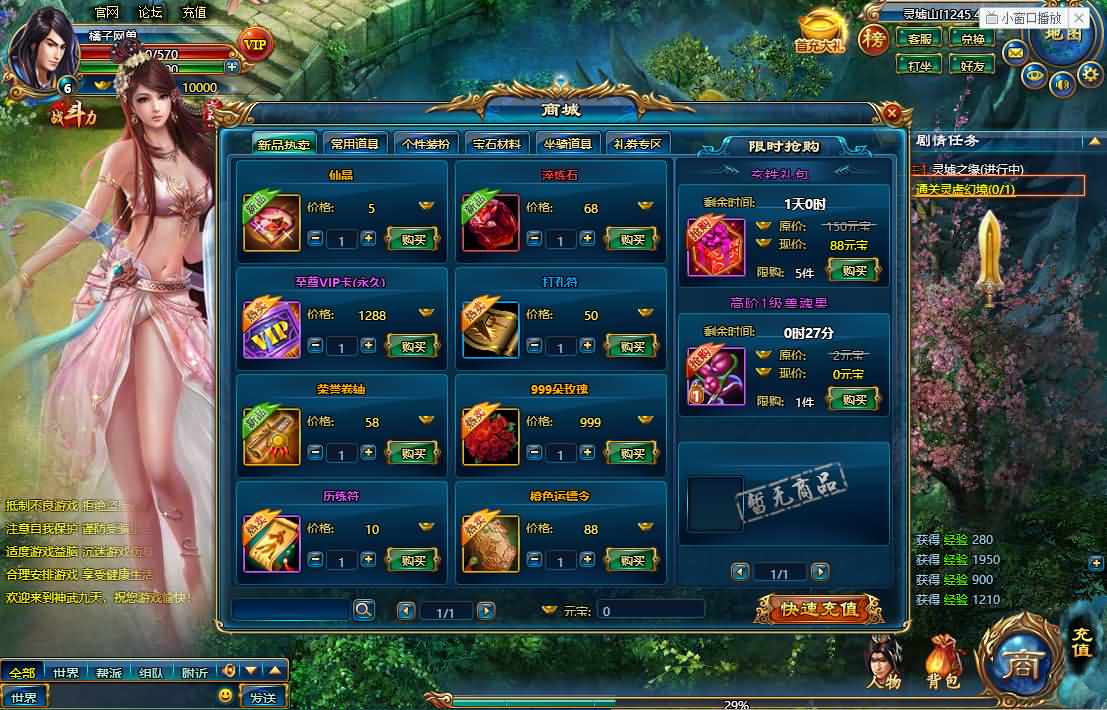 典藏仙侠页游【神武九天】最新整理Win系服务端+GM充值工具+详细搭建教程