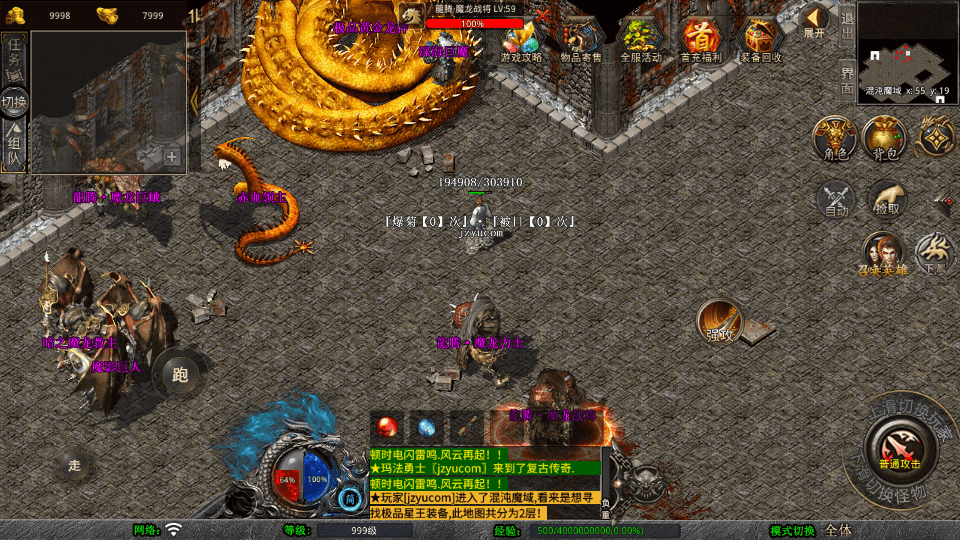 XO三端引擎传奇手游【1.80散人极品合击】最新整理Win系服务端+PC安卓苹果三端+加密工具+详细搭建教程