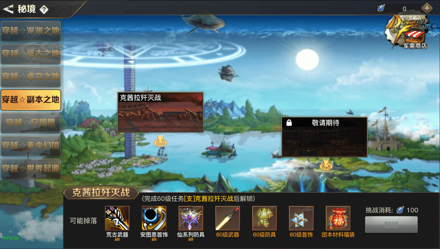 横版闯关手游【起航之穿越时空阿拉德】最新整理单机一键即玩镜像端+Linux手工服务端+全套表+管理后台+交易市场+GM授权后台+安卓苹果双端+详细搭建教程