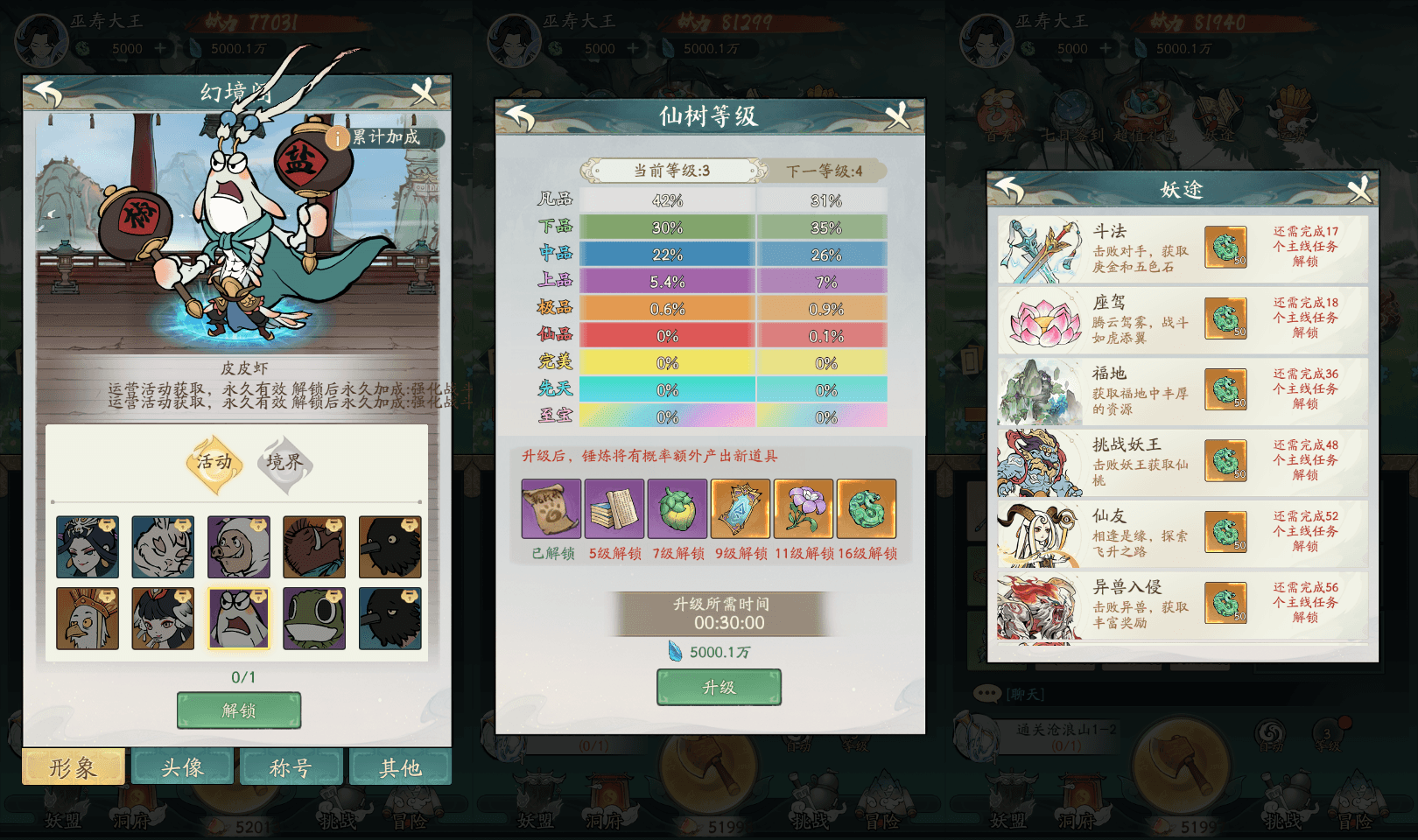 稀有砍树开箱手游【魔道修仙代金券内购多区第三季】最新整理Ubuntu手工服务端+安卓苹果双端+CDK授权后台+详细搭建教程+视频教程