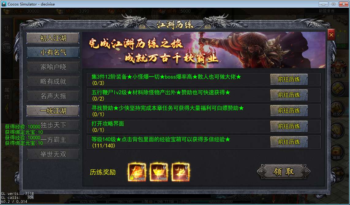 白日门快刀江湖2全套源码(客户端源码+服务端源码+GS源码+工具源码+本地测试端)