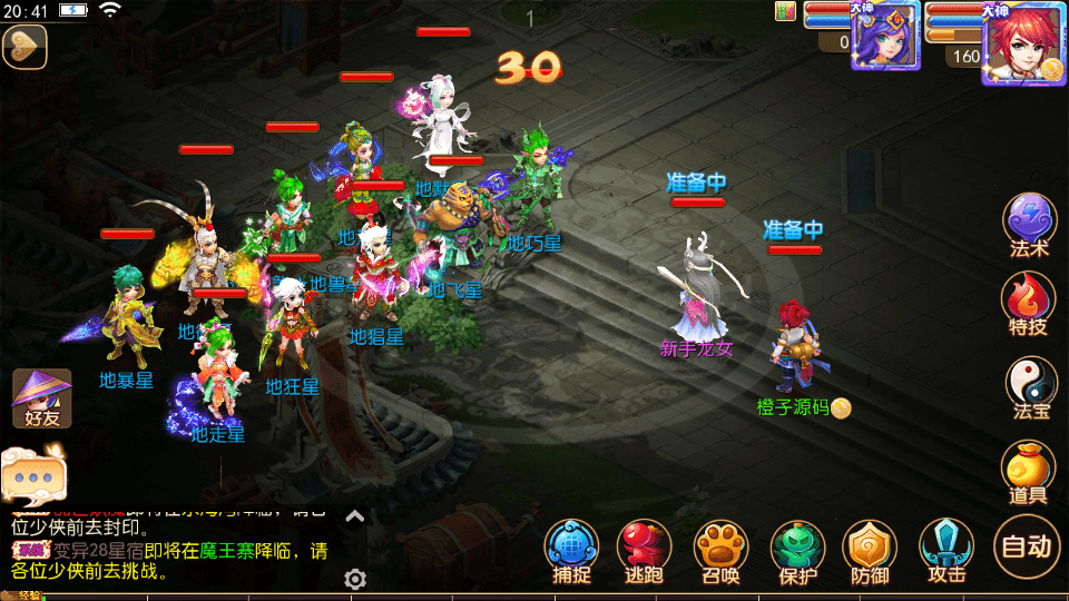 MT3换皮MH【盛世西游2】最新整理Linux手工服务端+安卓苹果双端+GM后台+详细搭建教程+全套源码+赞助攻略掉落说明