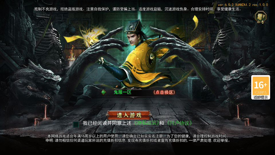 白日门传奇手游【鬼服无限刀多区跨服版】最新整理Win系服务端+安卓+多区跨服+管理后台+GM授权后台+详细搭建教程