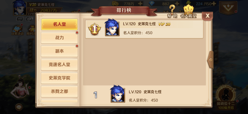 新斗罗大陆一键端