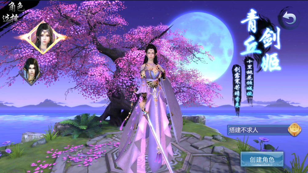 唯美仙侠手游【三生三誓青丘传】新版一键服务端+授权后台+视频教程