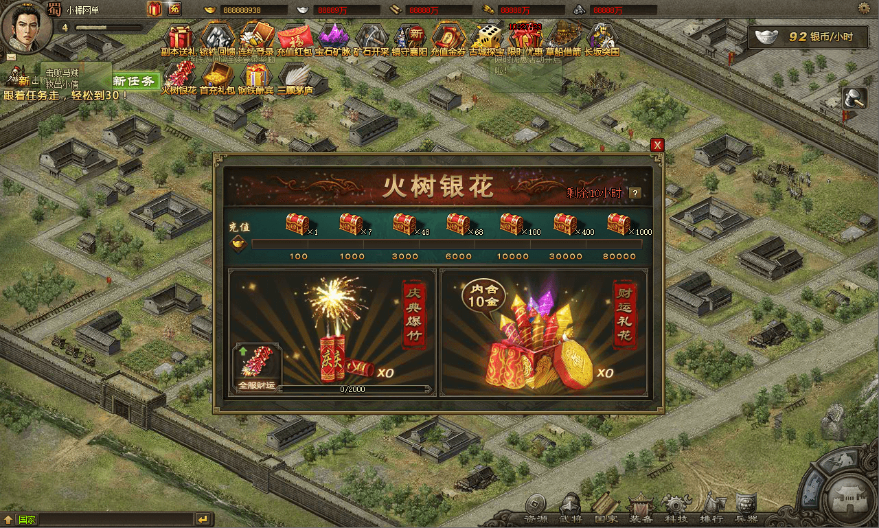 典藏三国策略页游【攻城掠地真觉醒版】最新整理Win系服务端+GM后台+详细搭建教程+视频教程