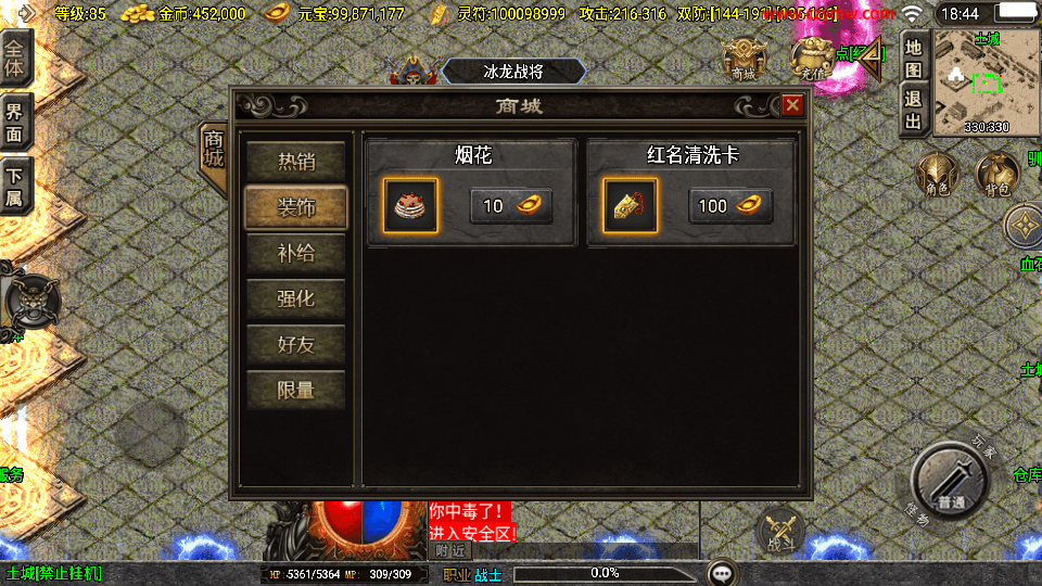 战神引擎传奇手游【龙腾盛世白猪新UI修复版】最新整理Win系复古服务端+安卓苹果双端+GM授权物品后台+详细搭建教程