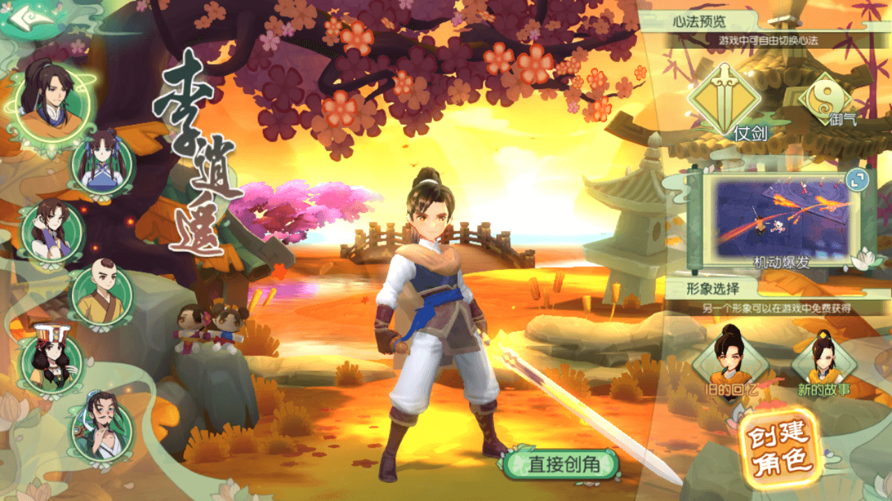 3D新国风MMORPG手游【XJ奇侠传修复版】最新整理单机一键即玩镜像端+Linux手工服务端+安卓+GM后台+详细搭建教程