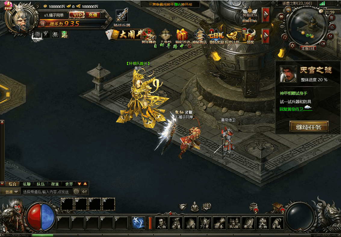 典藏精品页游【大闹天宫OL冰蛟端】最新整理单机一键即玩端+WIN系服务端+管理后台+详细搭建教程