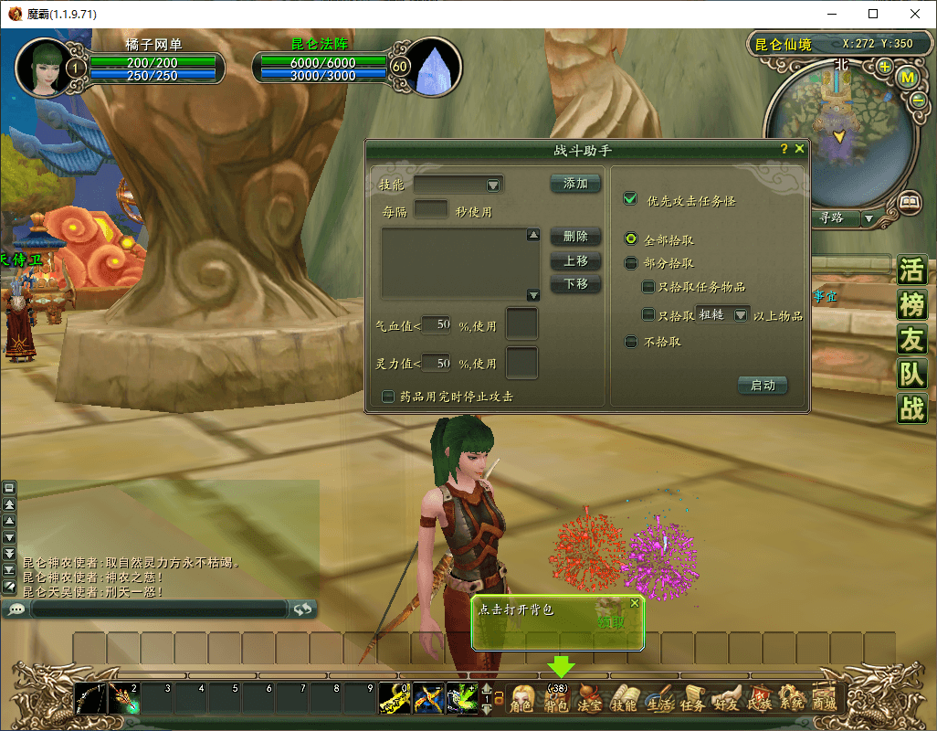 3D神话MMORPG端游【魔霸OL】最新整理WIN系服务端+PC客户端+网页注册+详细搭建教程