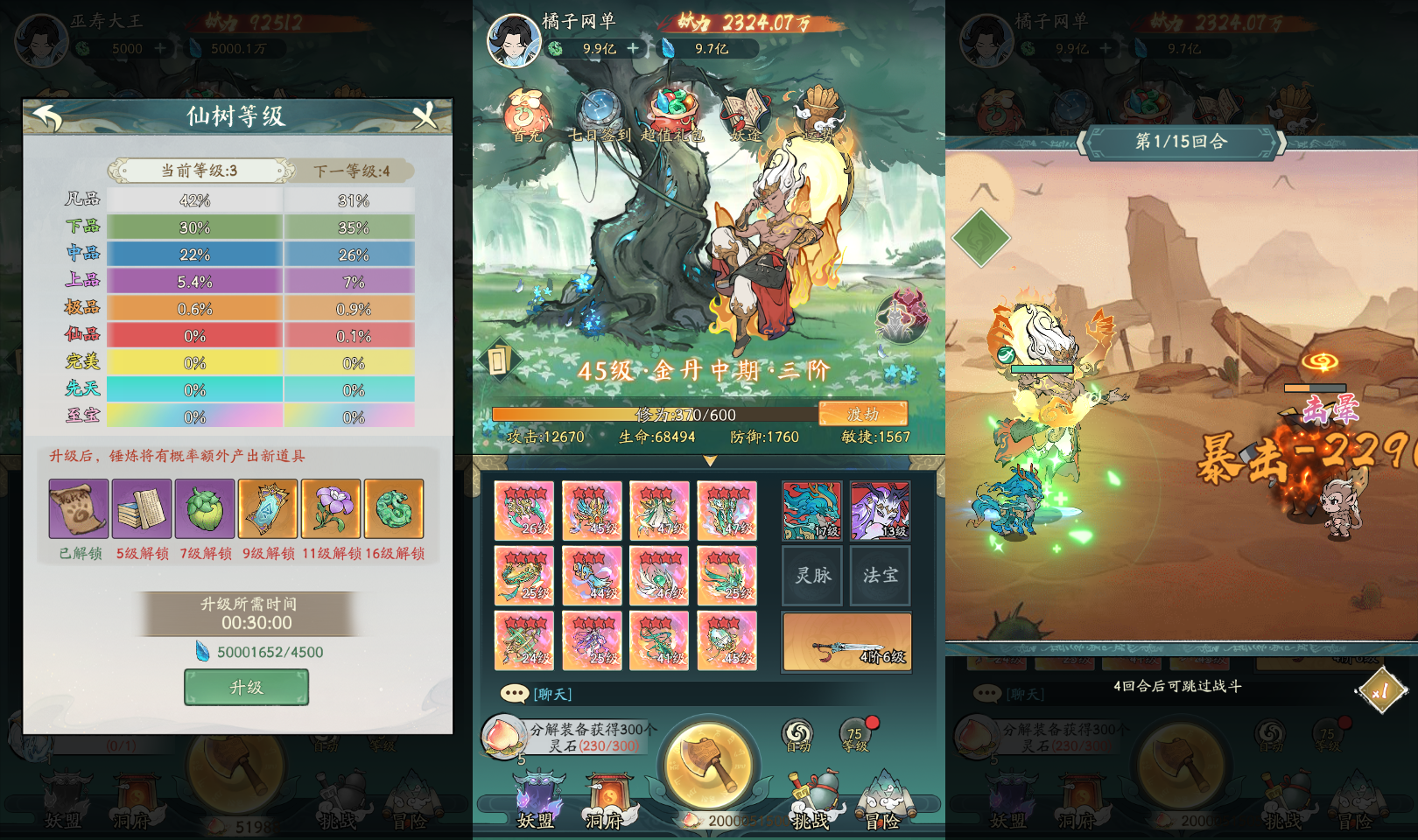 稀有砍树开箱手游【魔道修仙代金券内购修复版】最新整理Ubuntu手工服务端+安卓苹果双端+CDK授权后台+详细搭建教程+视频教程