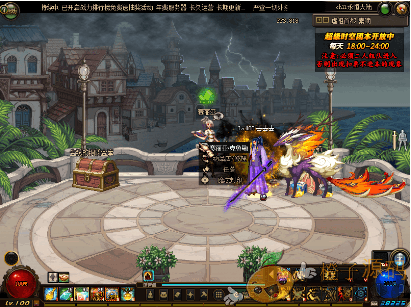 【DNF神迹95级】最新版本神迹因果!改了默认适配百级UI,大转移前后双城镇玩法!|七九网单