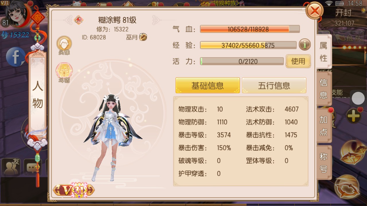 【新御剑情缘步韵版】linux手工外网端+架设视频教程+开服清档+授权GM后台+双端