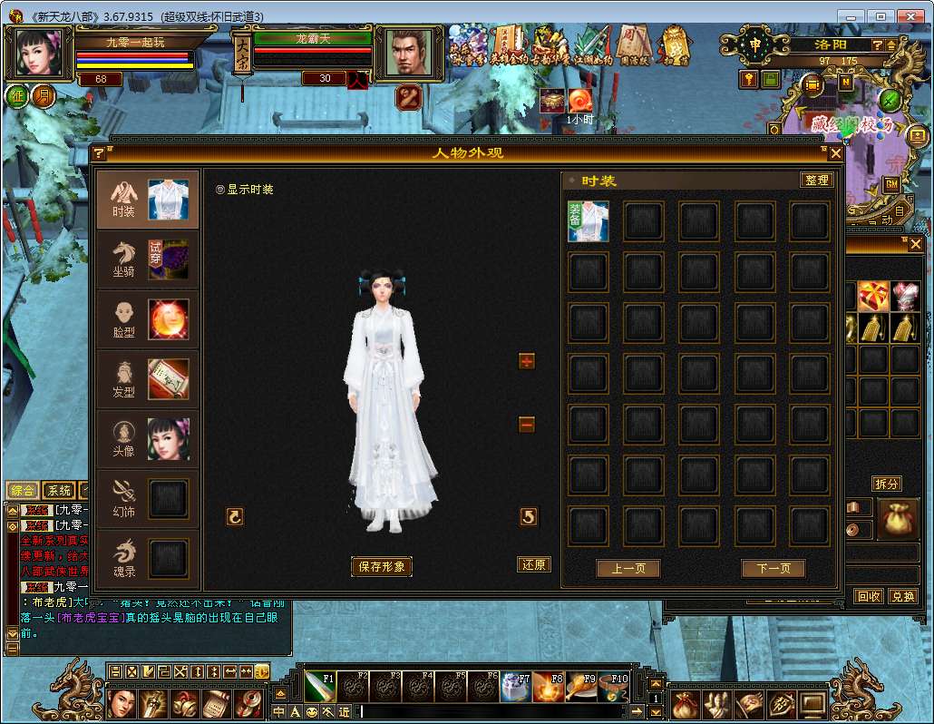 典藏怀旧端游【天龙八部之怀旧武道3新雕纹】2025整理单机一键即玩镜像端+Linux本地学习手工端+GM工具【站长亲测】