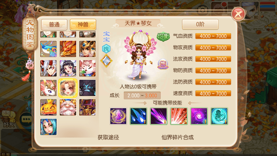 Q萌回合手游梦幻诛仙12职业【神器梦诛】最新整理Linux手工端+安卓苹果双端+多功能GM后台+详细搭建教程