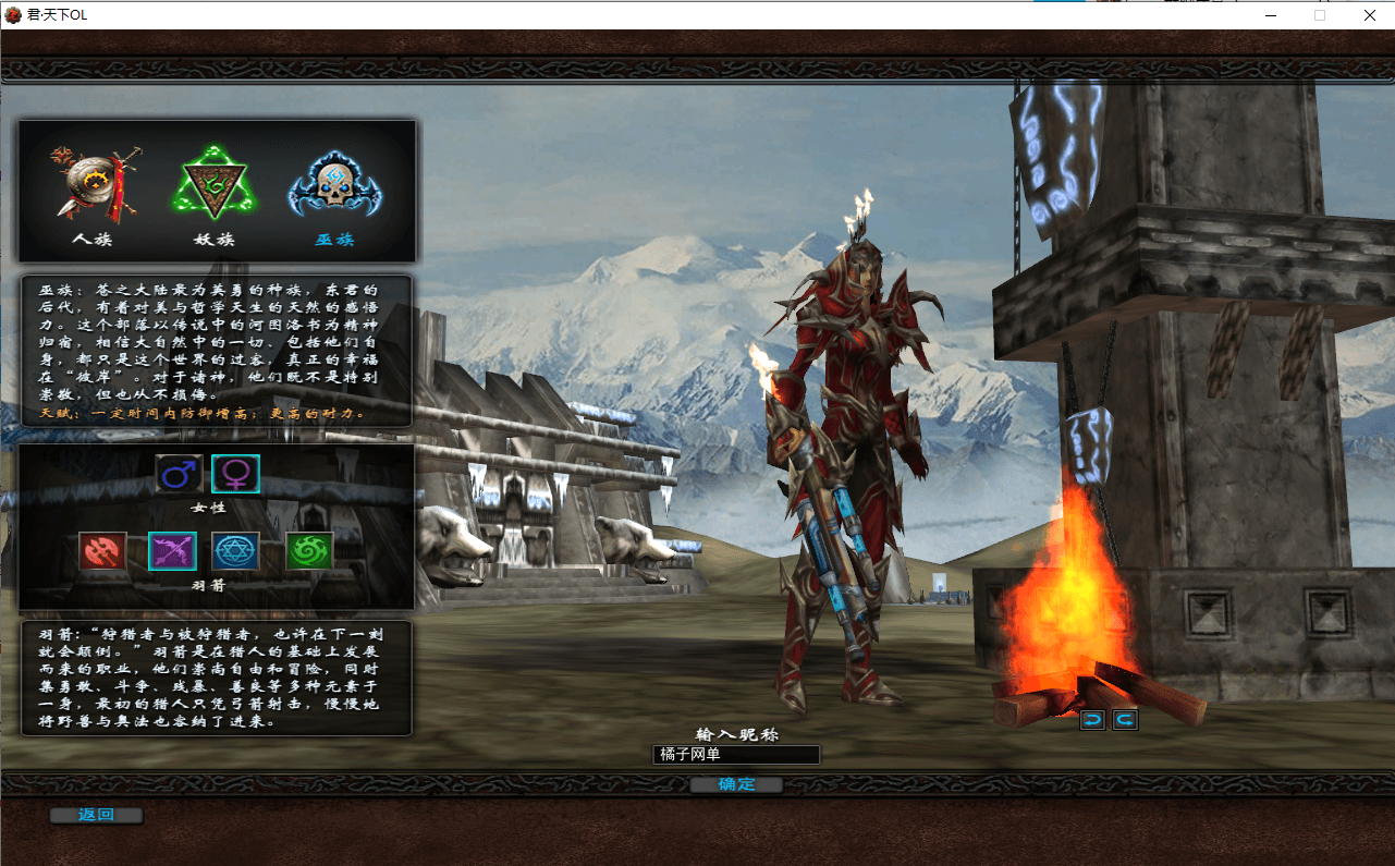 典藏3D端游【君天下】最新整理Win系服务端+PC客户端+充值教程+网页注册+详细搭建教程