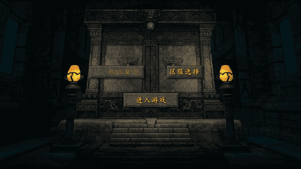 RED三端引擎传奇手游【1.76初始版】最新整理WIN系服务端+PC安卓苹果三端+详细搭建教程|七九网单