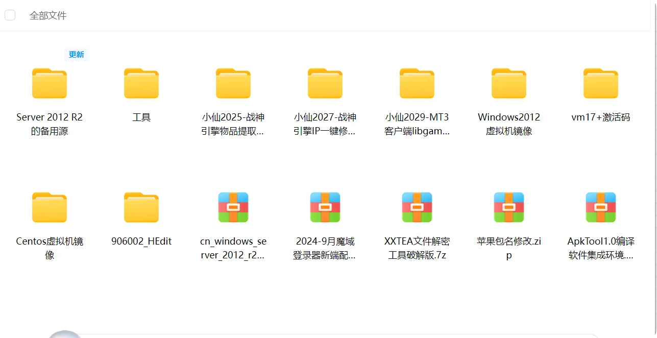 新手搭建手游，准备工具与安装教程|七九网单