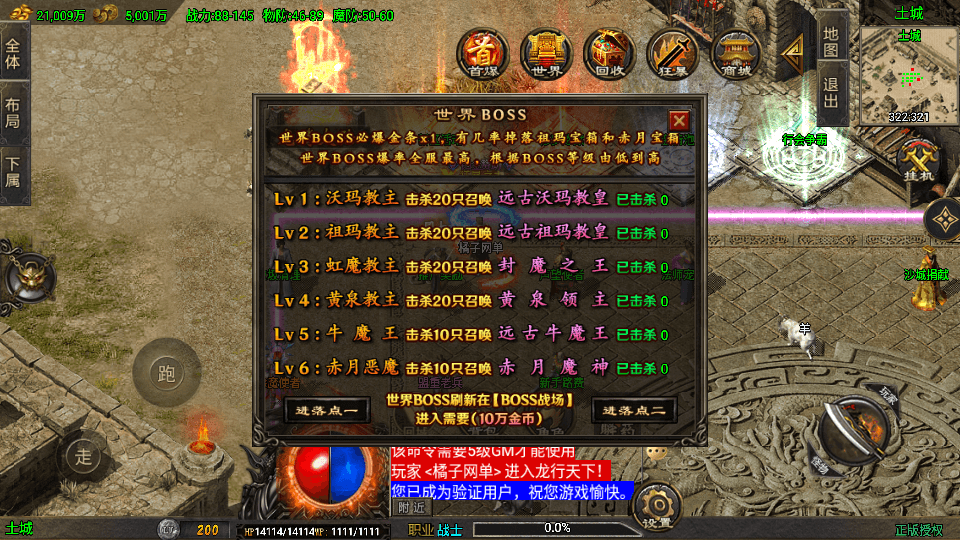 战神引擎传奇手游【龙行天下-白猪3】最新整理Win系特色服务端+安卓苹果双端+GM授权物品后台+详细搭建教程