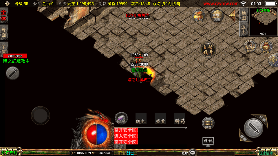 战神引擎传奇手游【1.76屠龙传说点卡版】最新整理WIN系复古服务端+安卓苹果双端+GM后台+详细搭建教程