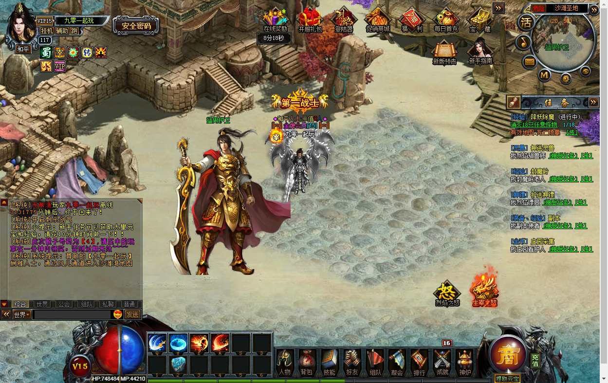 烈焰修仙国战无BUG一键端 典藏网页游戏【烈焰修仙国战版】最新整理Win系一键即玩服务端+GM工具+教程【站长亲测】