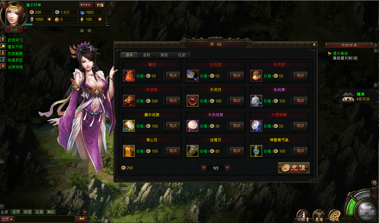 典藏策略网页【战魂三国之戈霜王者】最新整理Win系服务端+GM工具+详细外网搭建教程