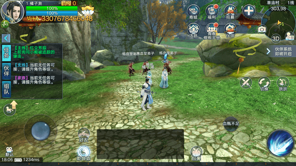 3D仙侠手游【青云志超变版】最新整理单机一键即玩镜像服务端+Linux手工服务端+热更新工具+安卓苹果双端+GM后台+详细搭建教程