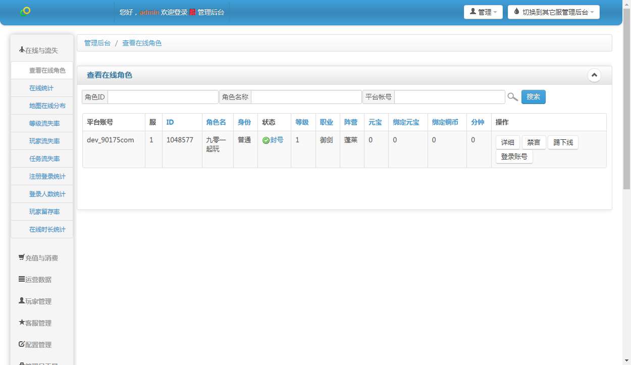 九州天下无BUG一键端 仙侠国战手游【九州天下】2023年整理单机一键既玩服务端(赠Linux手工服务端)+本地验证+多区+跨服+GM授权后台+运营后台+视频教程【站长亲测】