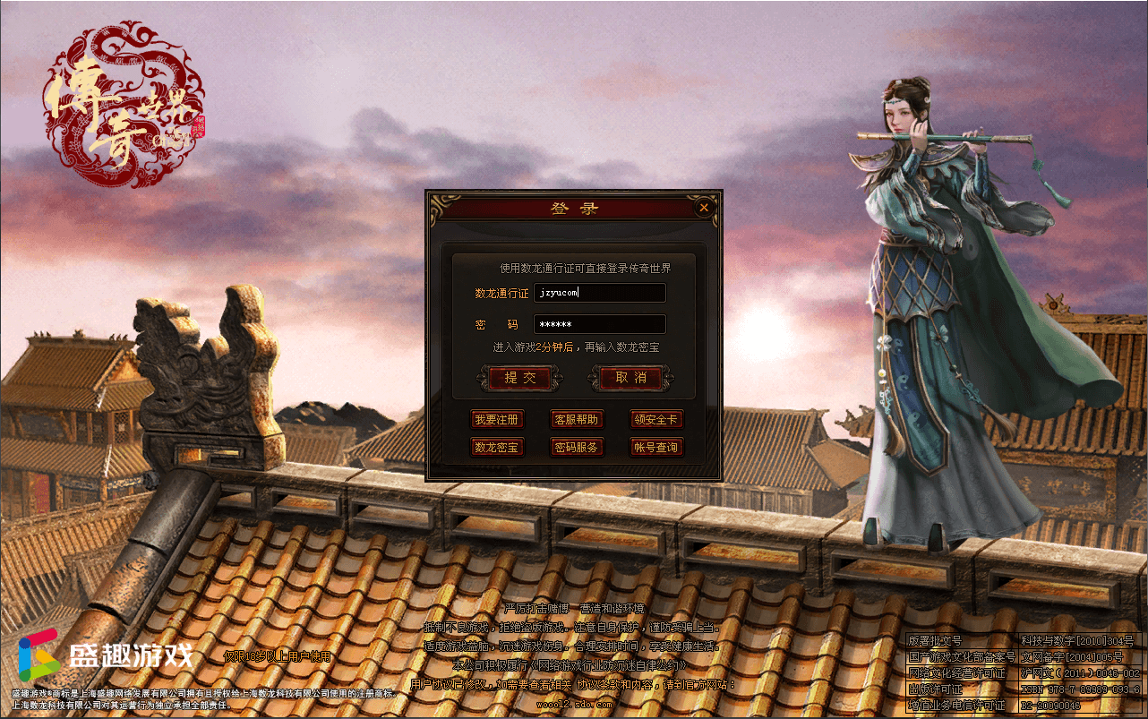 星河引擎传世端游【魔游纪第二版】最新整理Win系服务端+彩虹登陆器+客户端+详细搭建教程|七九网单