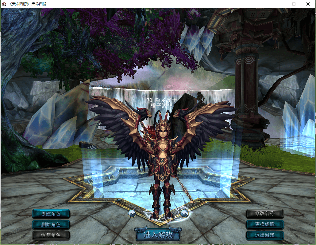 典藏怀旧端游【天命西游】最新整理WIN系半手工服务端+PC客户端+GM工具+详细搭建教程+视频教程