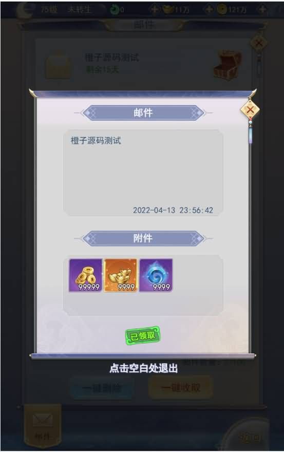 三网H5游戏【九州仙侠传H5】最新整理Linux手工服务端+运营后台+GM清包授权后台+详细搭建教程+封包器