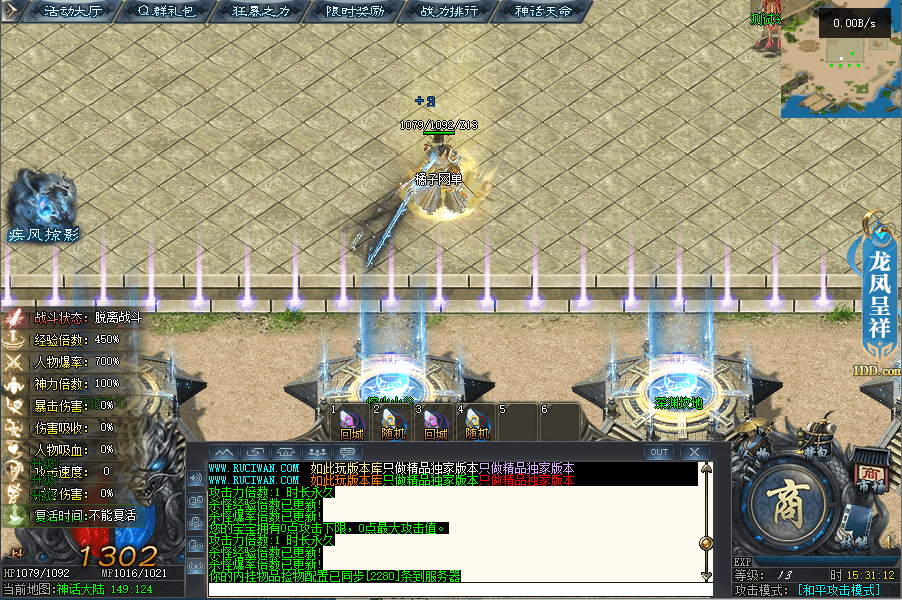 翎风引擎传奇端游【悟空单职业】最新整理Win系服务端+配套补丁网站+详细搭建教程+视频教程