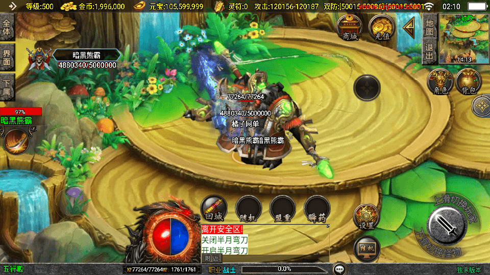 战神引擎传奇手游【新UI神魔传说三职业[白猪3.1]】最新整理Win系特色服务端+GM授权后台+安卓苹果双端+详细搭建教程