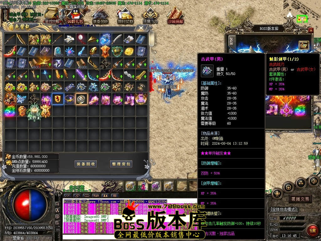 8月最新独家盘古沉默复古三职业传奇客户端-ESP插件-智能假人-减伤时装-切割之魂-吸血令牌-GOM引擎