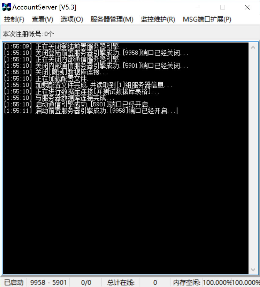 魔域开区服务端引擎、网关、登录器和GM工具下载