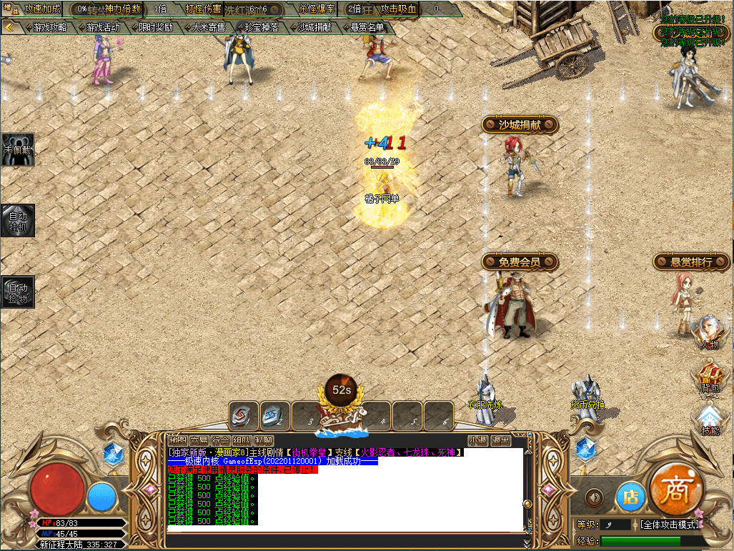 GOM引擎传奇端游【漫画家单职业】最新整理Win系服务端+配套补丁网站+详细搭建教程+视频教程