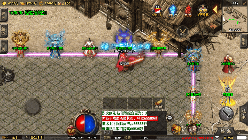 战神引擎传奇手游【1.80忘忧录单职业-小兰插件免授权】最新整理WIN系特色服务端+安卓苹果双端+GM授权物品后台+详细搭建教程