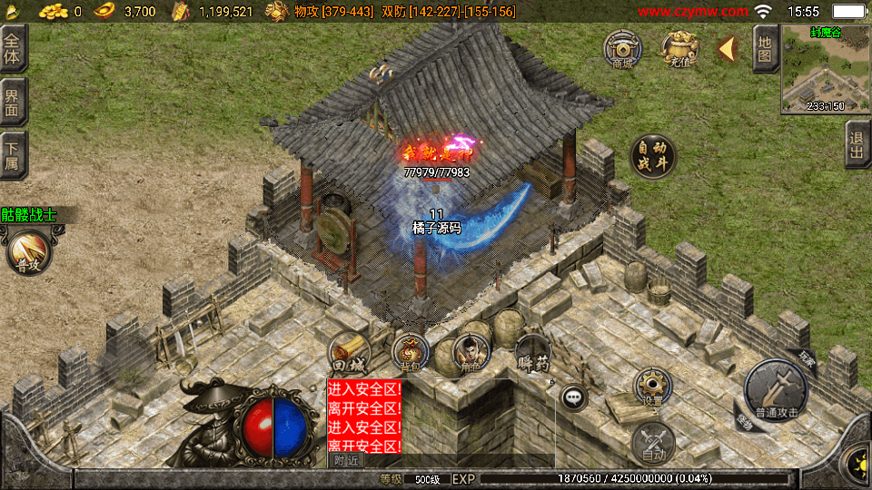 战神引擎传奇手游【江湖忘忧白猪3.1】最新整理WIN系服务端+安卓苹果双端+GM后台+详细搭建教程