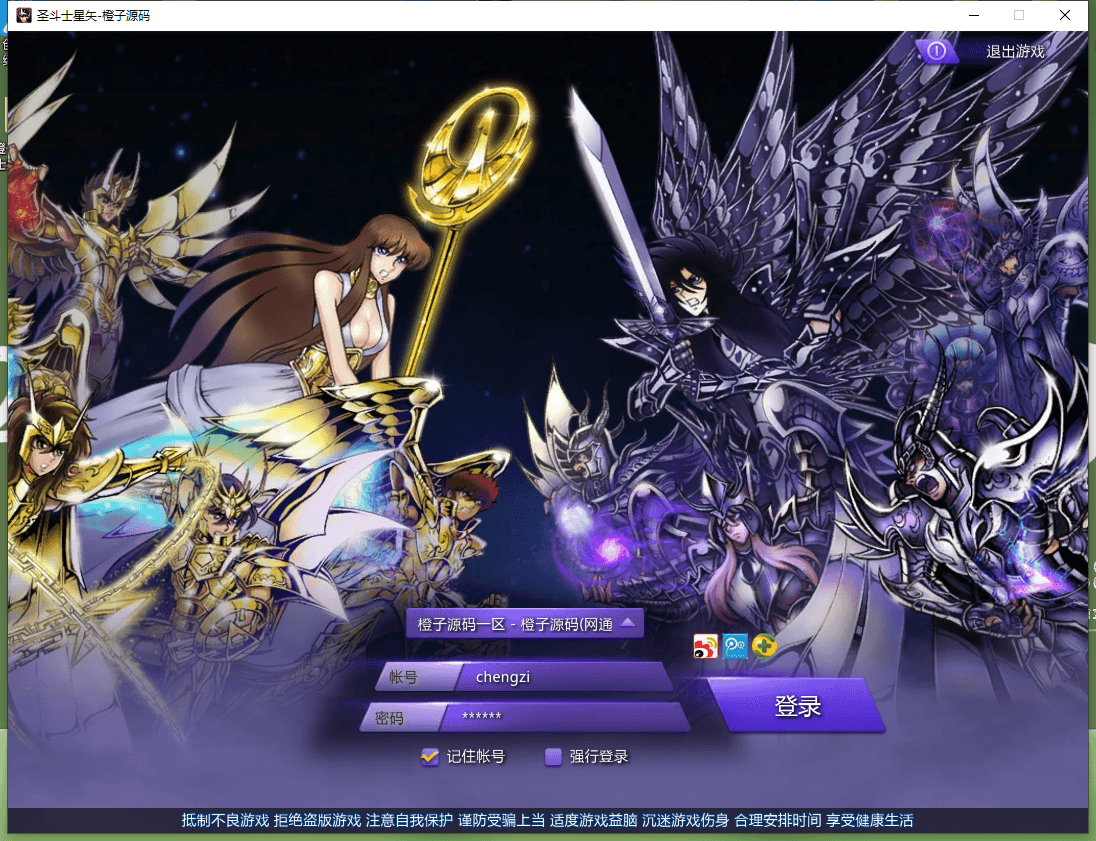 MMORPG端游【圣斗士星矢OL】最新整理Linux手工服务端+PC客户端+GM工具+网页注册+详细搭建教程+源码|七九网单