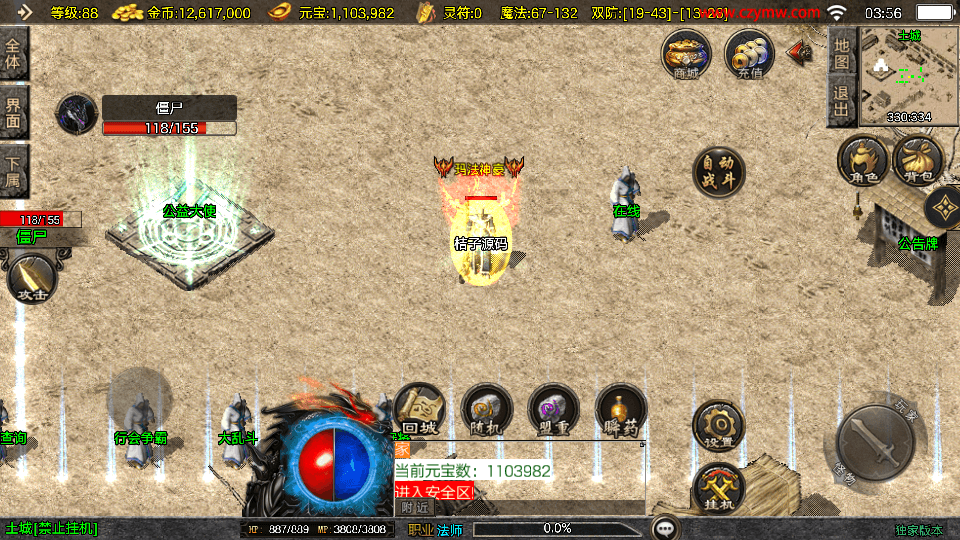 战神引擎传奇手游【1.76梦回比奇[白猪3.1]】最新整理WIN系复古服务端+安卓苹果双端+GM授权后台+详细搭建教程