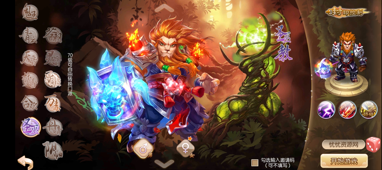 Q萌回合手游梦幻诛仙12职业【问道梦诛】最新整理Linux手工端+安卓苹果双端+多功能GM后台+详细搭建教程