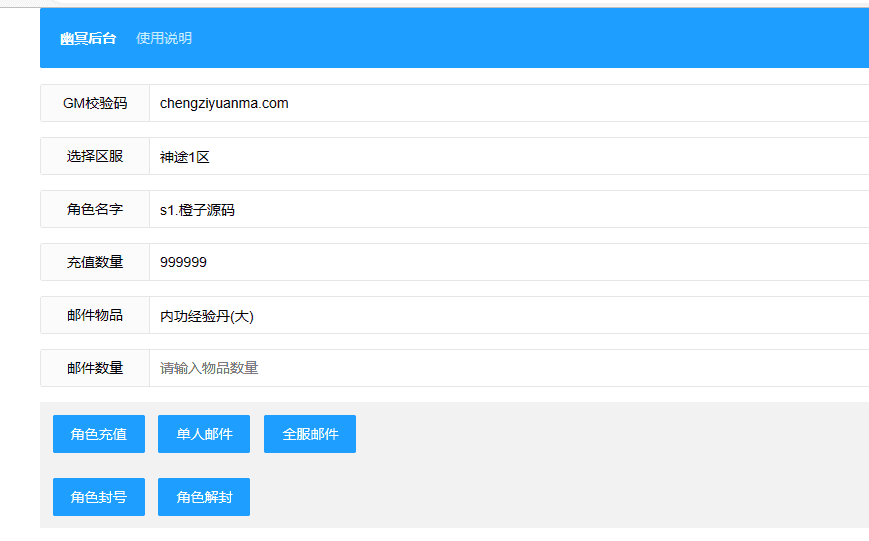 幽冥换皮传世手游【复古传奇】最新整理WIN系一键即玩服务端+安卓苹果双端+GM后台+详细搭建教程