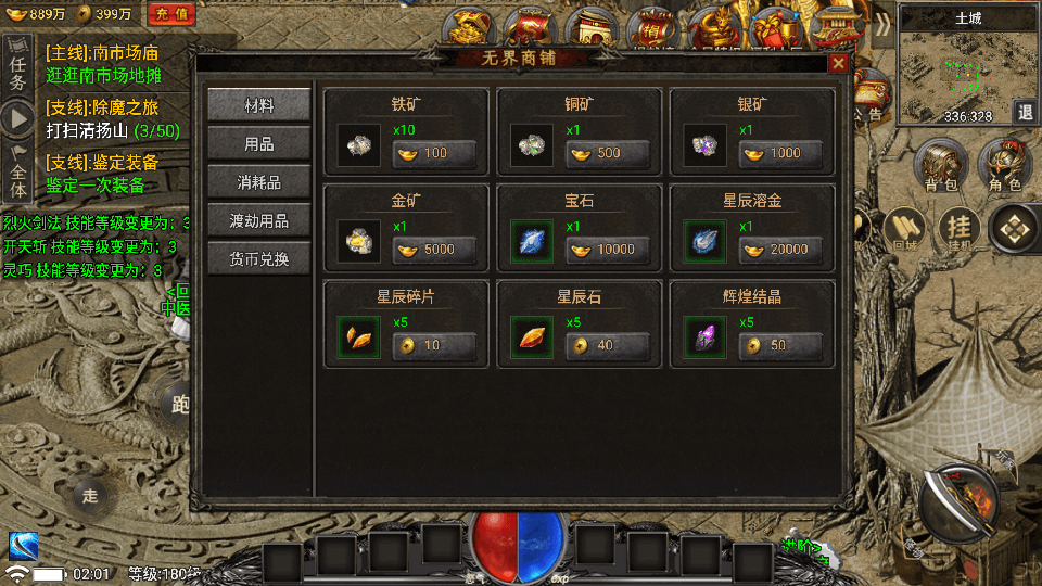 战神引擎传奇手游【魏州新世界-小兰插件免授权】最新整理WIN系特色服务端+安卓苹果双端+GM授权物品后台+详细搭建教程