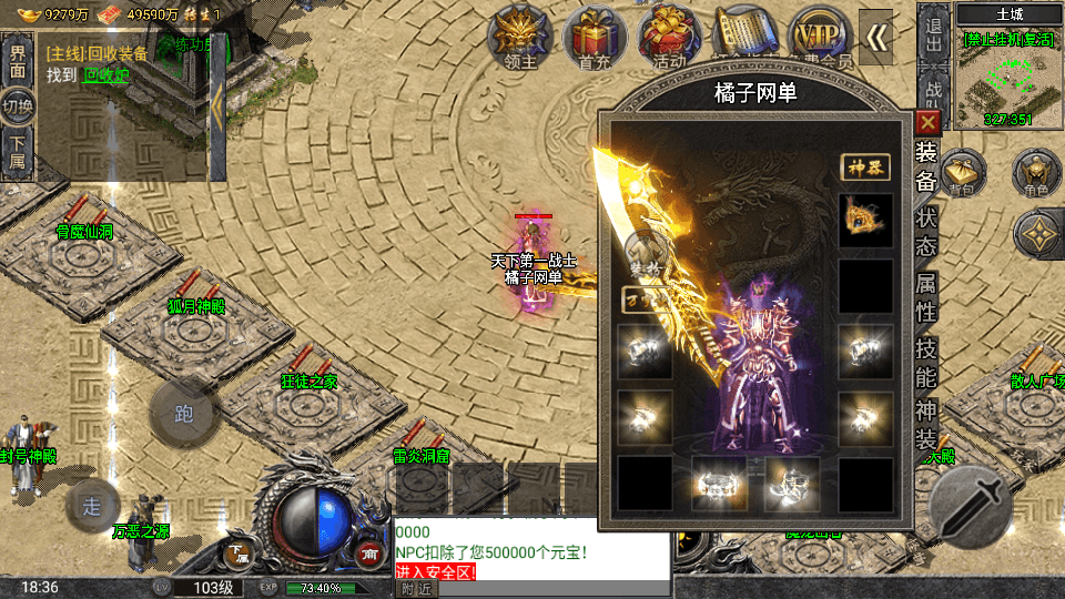 战神引擎传奇手游【怒火一刀三职业-小兰插件免授权】最新整理Win系特色服务端+安卓苹果双端+GM授权后台+详细搭建教程