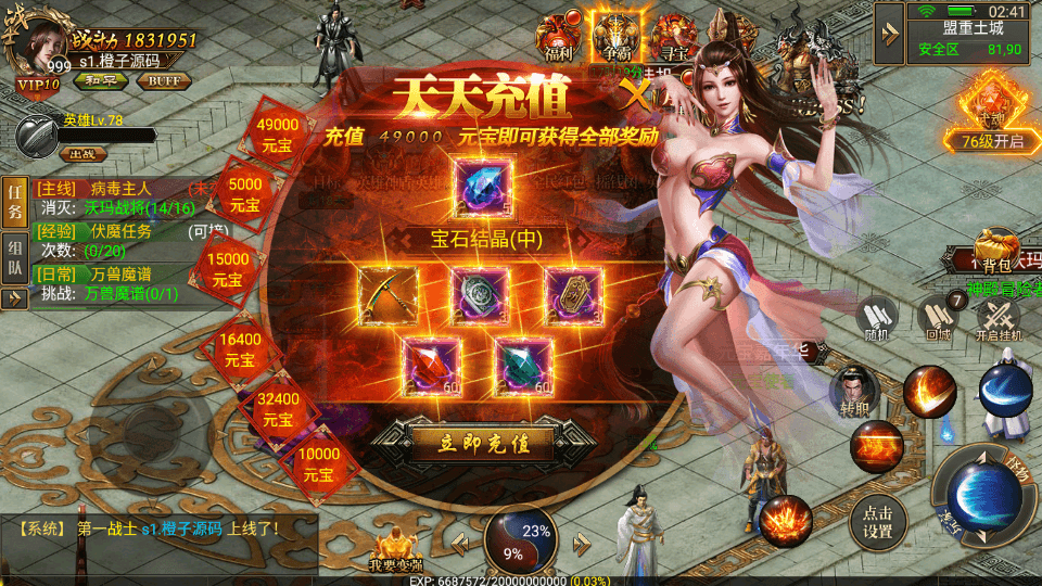 幽冥传奇手游【雷破霸天合击三职业】最新整理Win系服务端+安卓苹果双端+运营后台+GM授权后台+详细搭建教程