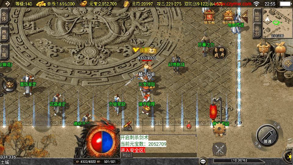 战神引擎传奇手游【赤焰沉默】最新整理单机一键即玩镜像端+WIN系复古服务端+安卓苹果双端+GM授权物品后台+详细搭建教程